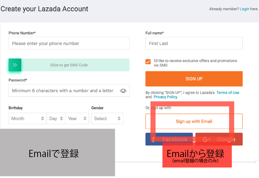 lazada thailand、Emailメールから登録する方法